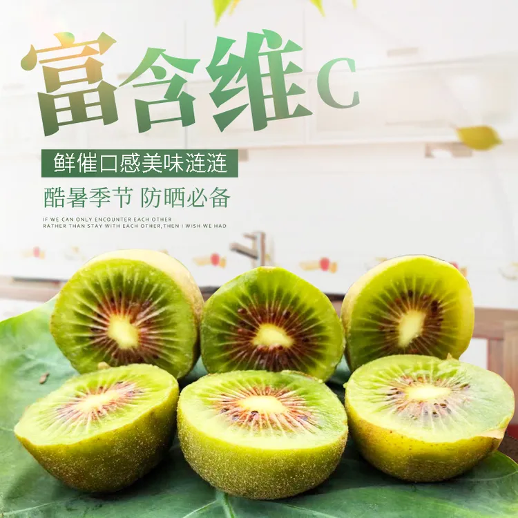 深山红阳红心猕猴桃4-5斤