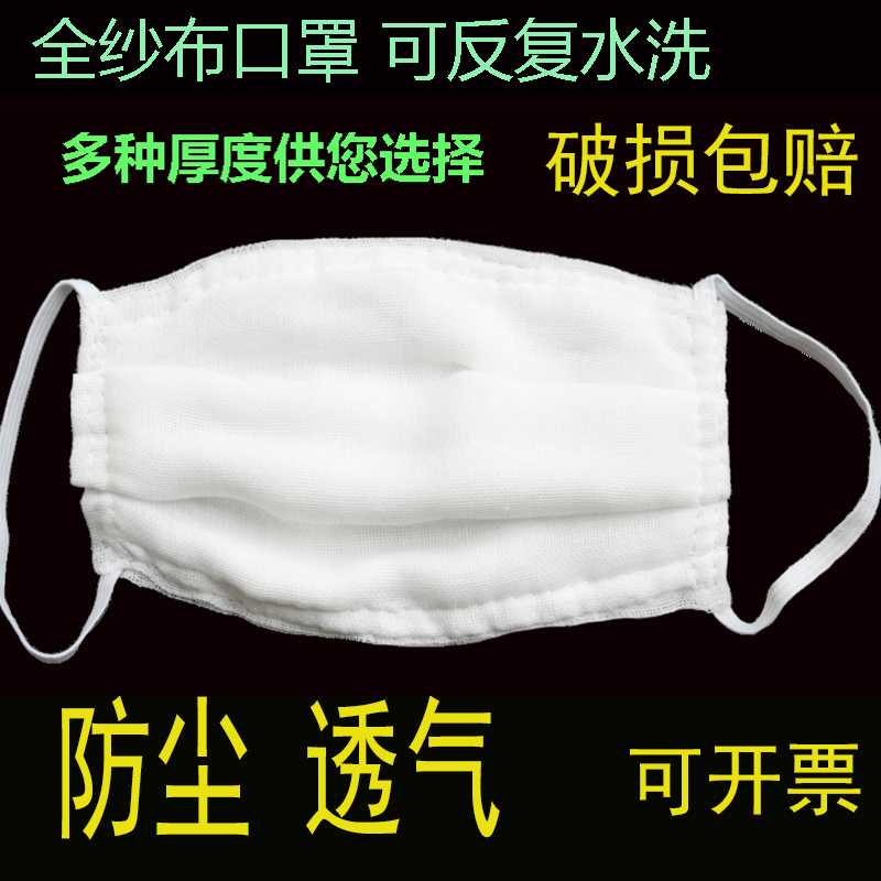 纱布口罩男加厚防尘棉纱透气纯棉鼻罩可水洗工业防灰粉尘打磨劳保