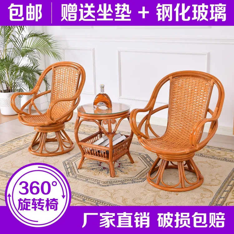 旋转藤椅三件套真藤编靠背茶几办公阳台小桌椅腾椅休闲椅组合家用