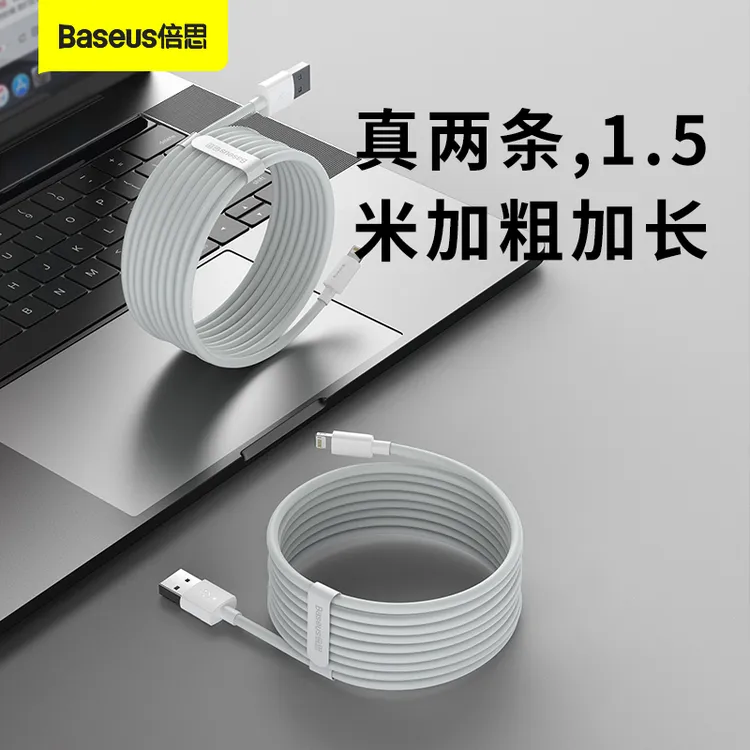 【倍思】 数据线iP2.4A/TypeC5A适用苹果华为1.5米快充线