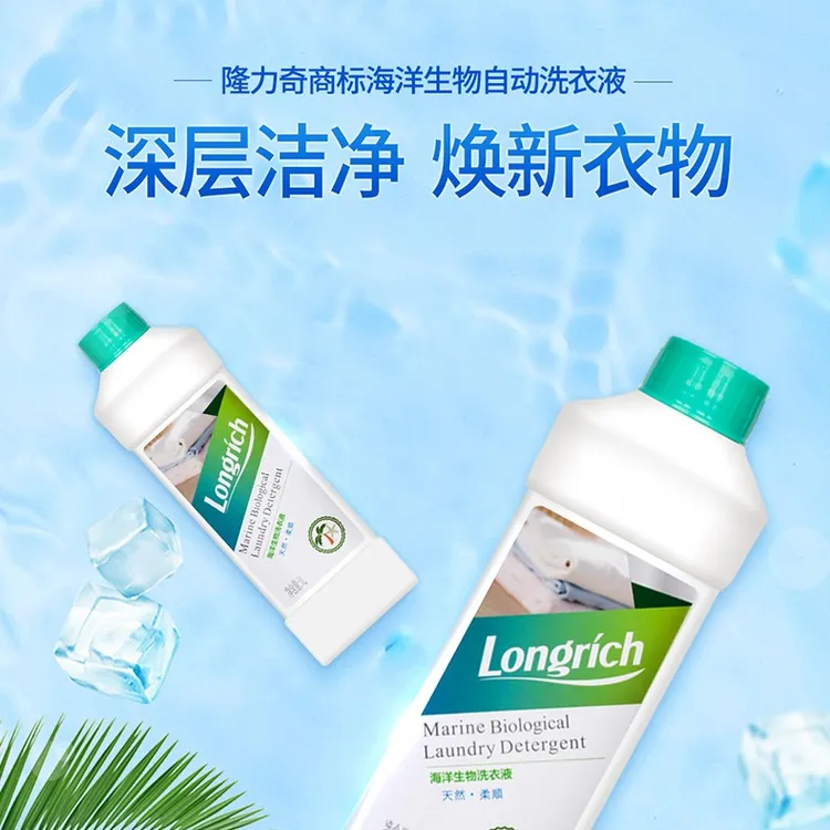 海洋生物自动洗衣液1L，高浓缩机洗手洗深层去污无荧光剂清洗去渍