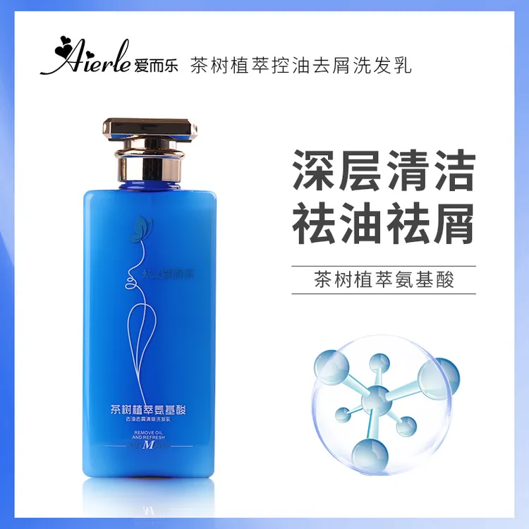 爱而乐茶树植椊控油去屑洗发水祛油祛屑留香氨基酸洗发乳清洁去油