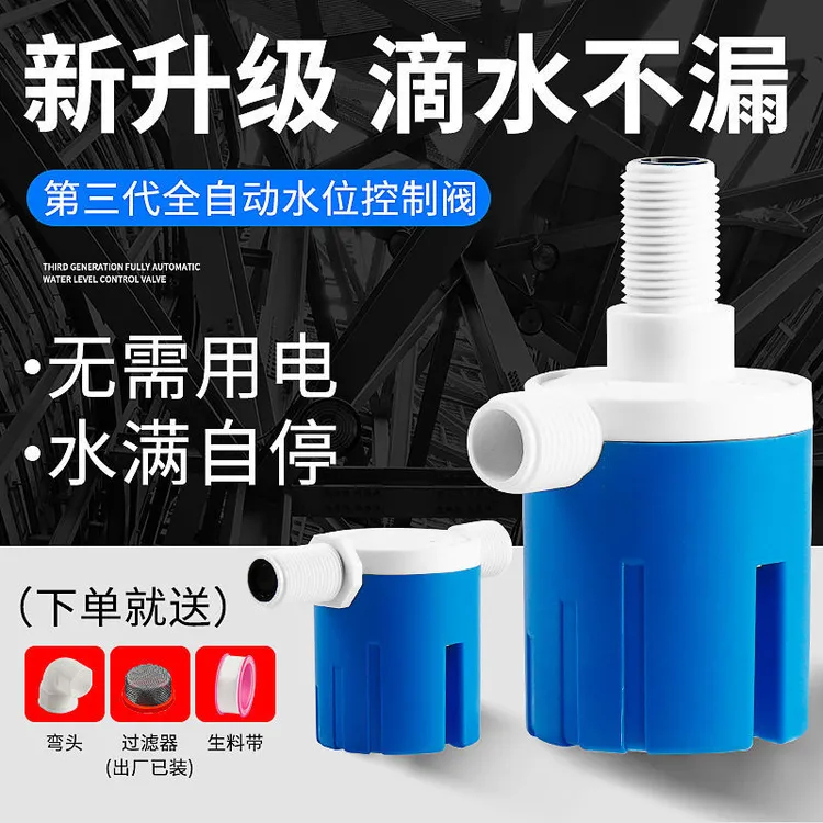 康娟 02水位控制阀全自动水位开关浮球阀太阳能水箱水塔自动补