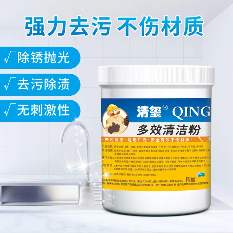 【3瓶装】多效清洁粉去油漆胶痕不锈钢氧化草酸腐蚀发黑修复去污粉