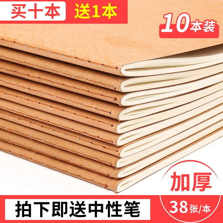汝祥16k车线本中小学生科目本语文数学英语作文读书笔记纠错物理