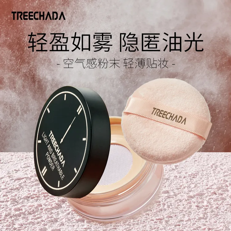 TREECHADA泰国24小时散粉定妆粉持久控油遮瑕哑光禁欲系彩妆蜜粉
