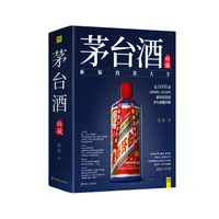 【紫图】茅台酒收藏 近千款1890年~2018年值得投资的茅台酒超详解