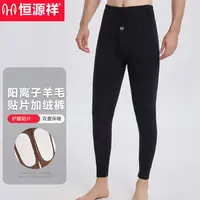 【带羊毛护膝盖】恒源祥阳离子加绒加厚男款保暖裤下装冬季纯色裤子