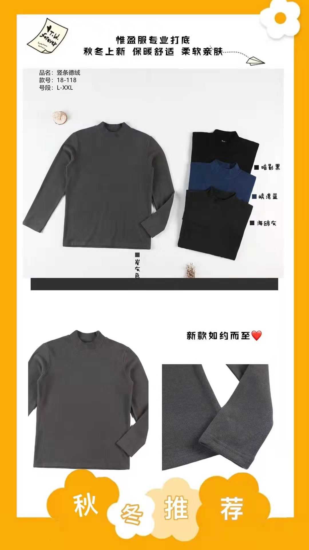 【男基础中领单件】男超柔法兰绒上衣18-118