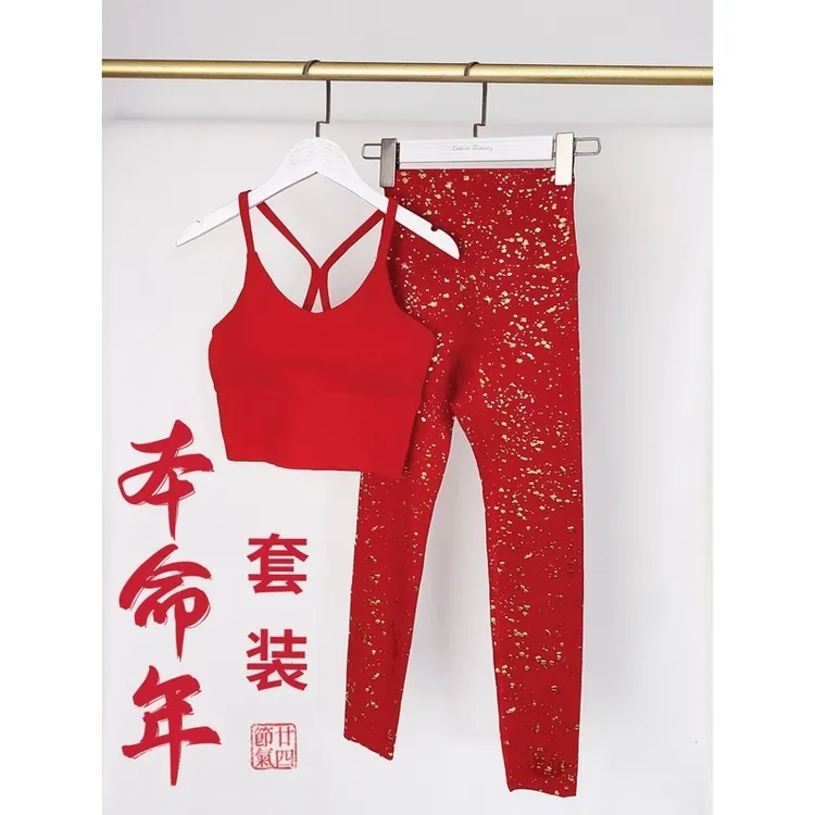 2025年本命年红色健身套装 瑜伽服 运动套装烫金印花 工艺瑜伽服