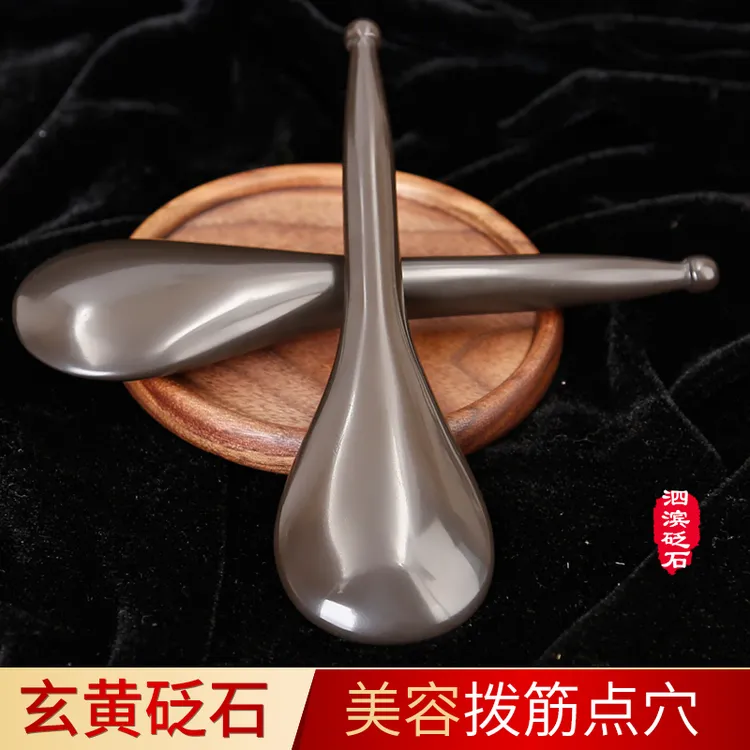 玉霜堂玄黄泗滨砭石拨筋美容棒 棒棒糖