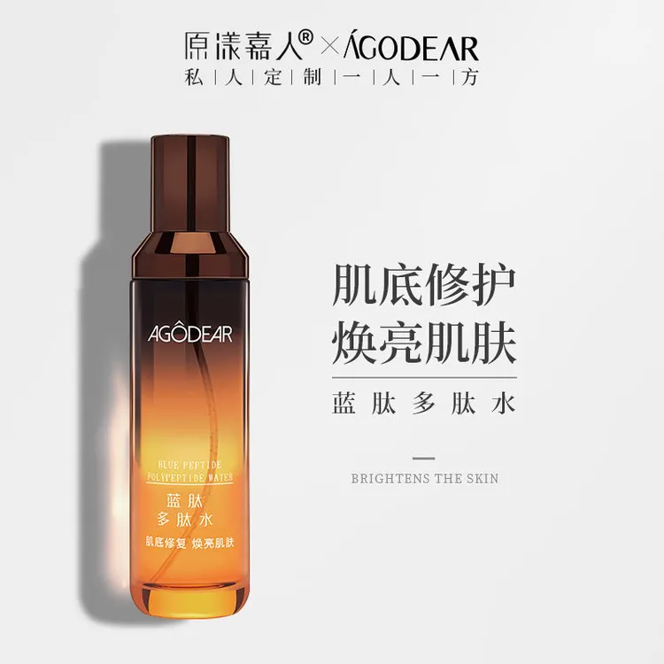 原漾嘉人蓝肽多肽水控油水湿敷水推荐爽肤水推荐
