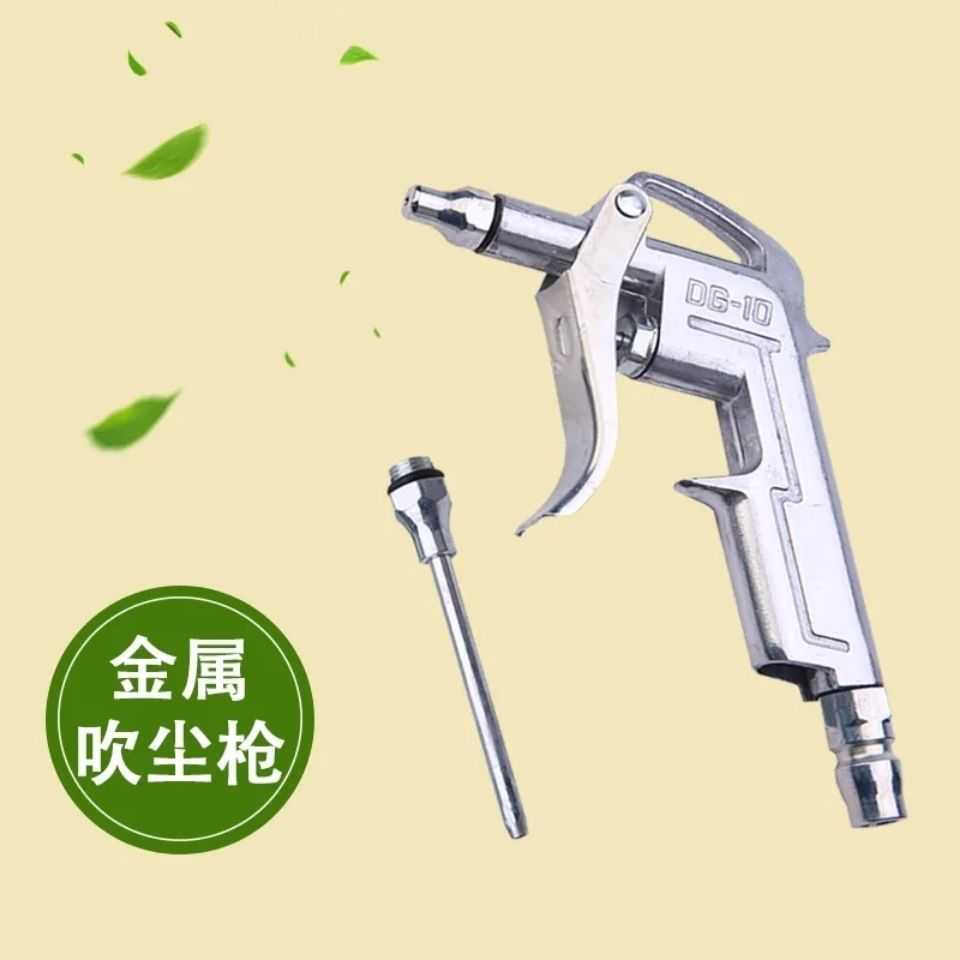 金属吹尘枪气动工具带管子除尘吹风空压机快速接头木工枪头可换