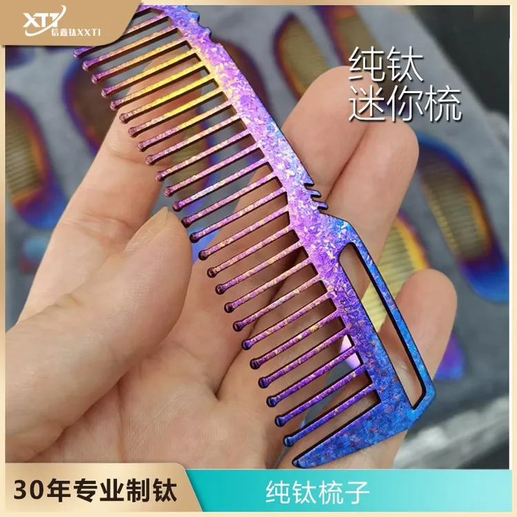 XXTI/信鑫钛纯钛金属美发梳子防静电健康梳不生锈女礼物超轻抗菌