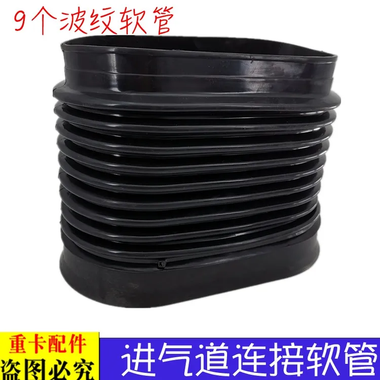 适用于货车欧曼GTL进气道软管EST高位进气软连接空滤进气管波纹管
