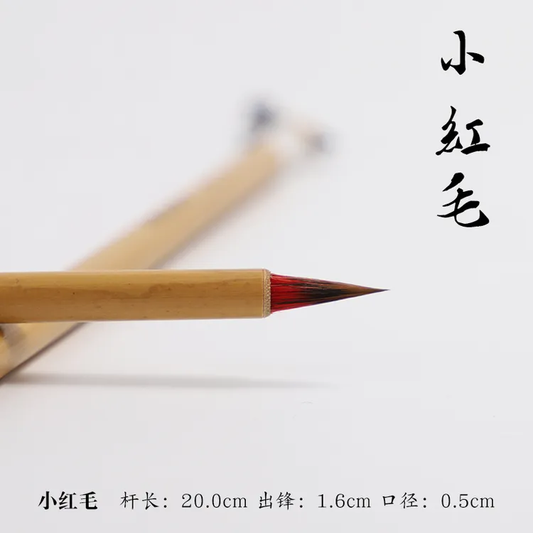 吴云辉笔庄小红毛狼兔兼毫小楷 抄经描红小楷 勾线笔