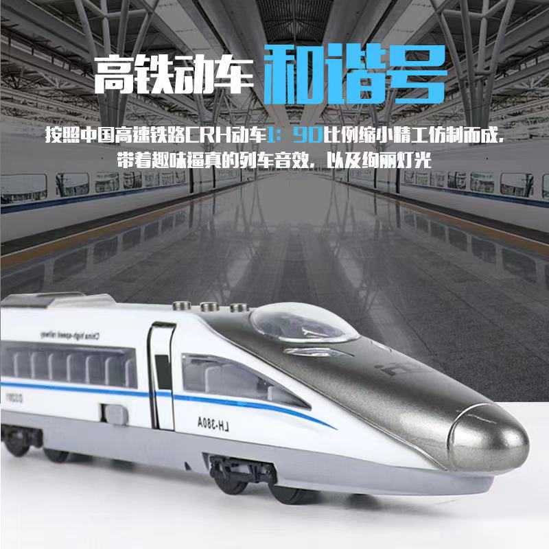 铠胜隆凌汇和谐号带声光音效仿真复兴号轻轨高铁火车模型儿童玩具