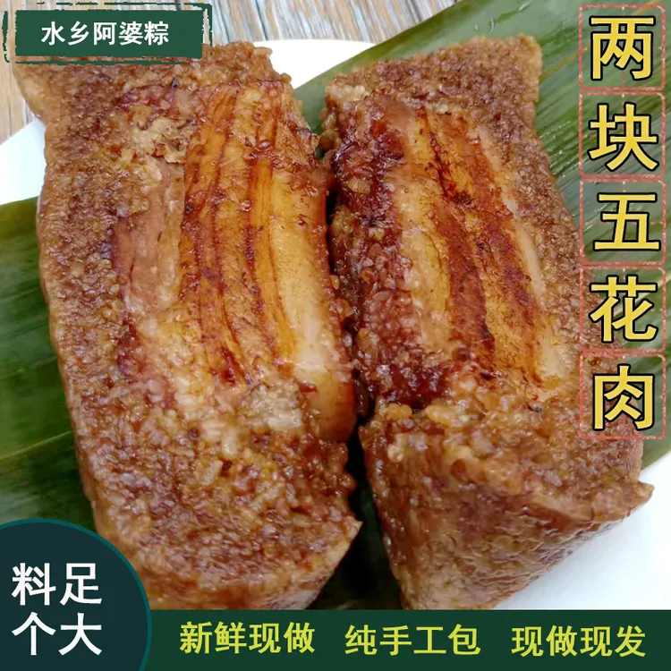 主播推荐【双块五花肉粽】水乡阿婆粽新鲜2只—10只粽子蛋黄