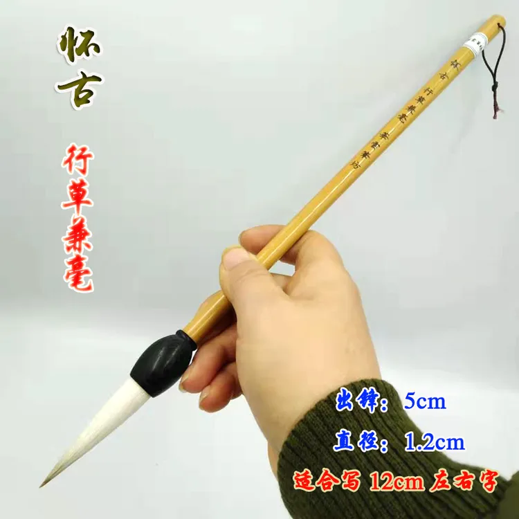 怀古行草笔，兼毫弹性中高弹，适合欧柳楷，行草篆书，隶书石门颂