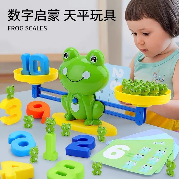 青蛙数字天平玩具数学数字逻辑思维训练亲子互动游戏儿童早教益智
