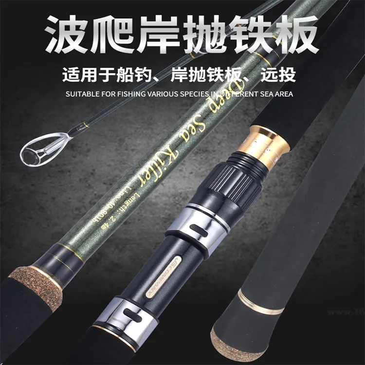 波爬竿远投岸抛铁板竿波扒波趴深海船钓竿船竿竿龙胆石斑金枪