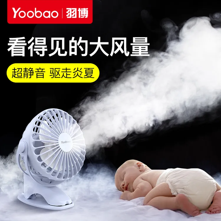 羽博夹子小风扇站立迷你车载可充电USB轻音台式办公室宿舍婴儿车