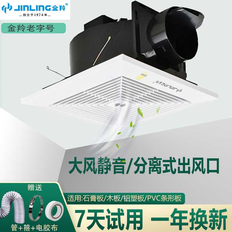 金羚排气扇8寸卫生间排风扇换气扇天花12寸管道风机强力吸顶厕所