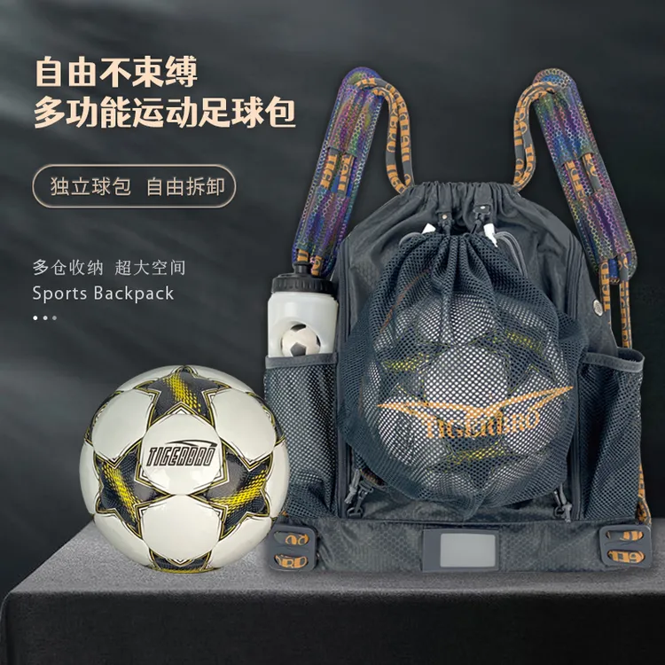 青少年儿童包多功能装备包户外双肩包学生背包体育运动包球袋