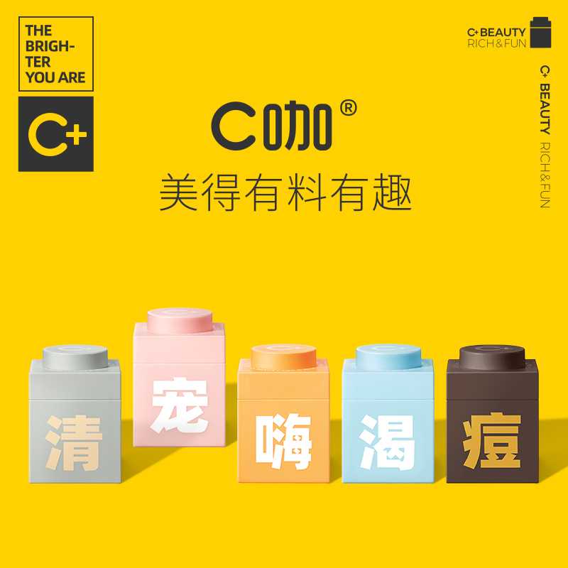 C咖泥膜小罐精华清洁净颜面膜小白泥涂抹祛痘黑头补水次抛白泥膜