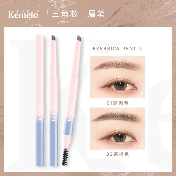 2支kemelo旋转眉笔防水防汗不脱色持久初学者自然学生套装画三角
