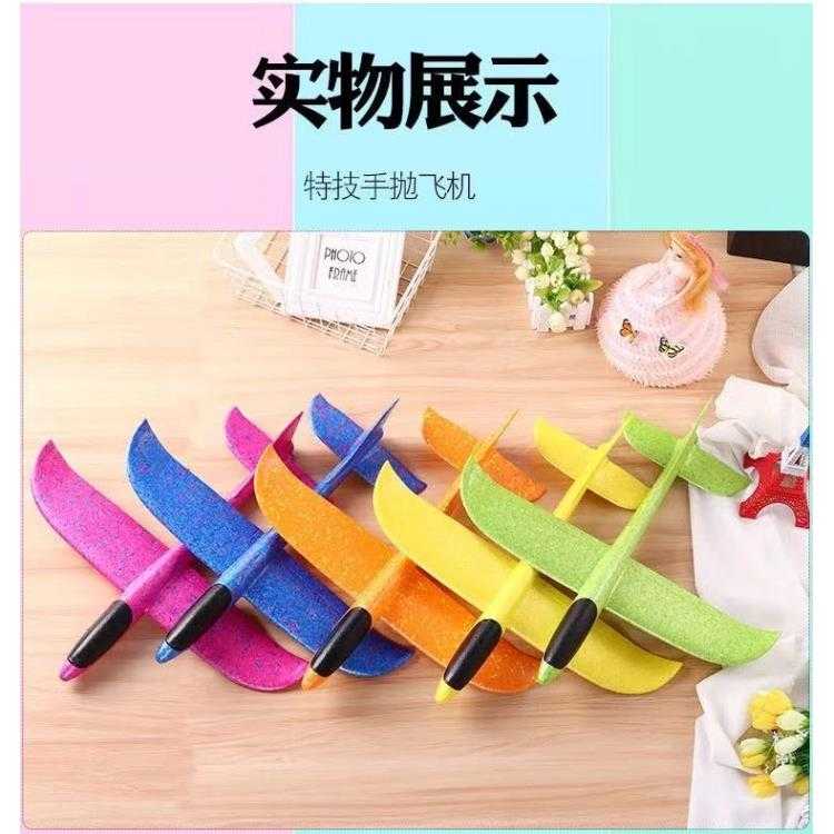 泡沫飞机玩具芝麻小t