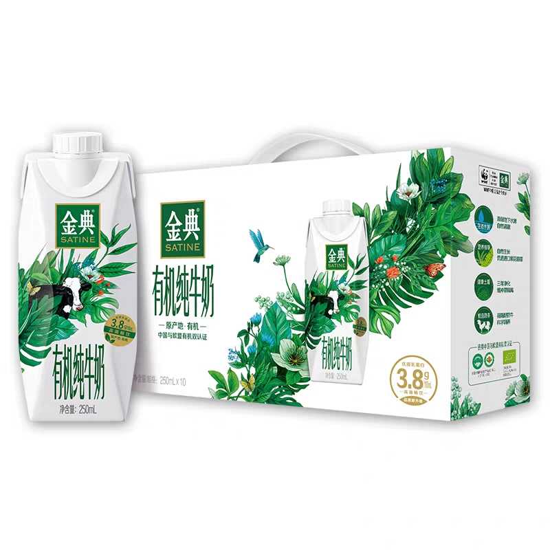 11月产金/典梦幻盖有机纯牛奶250g*10瓶3.8克乳蛋白有机码可验证