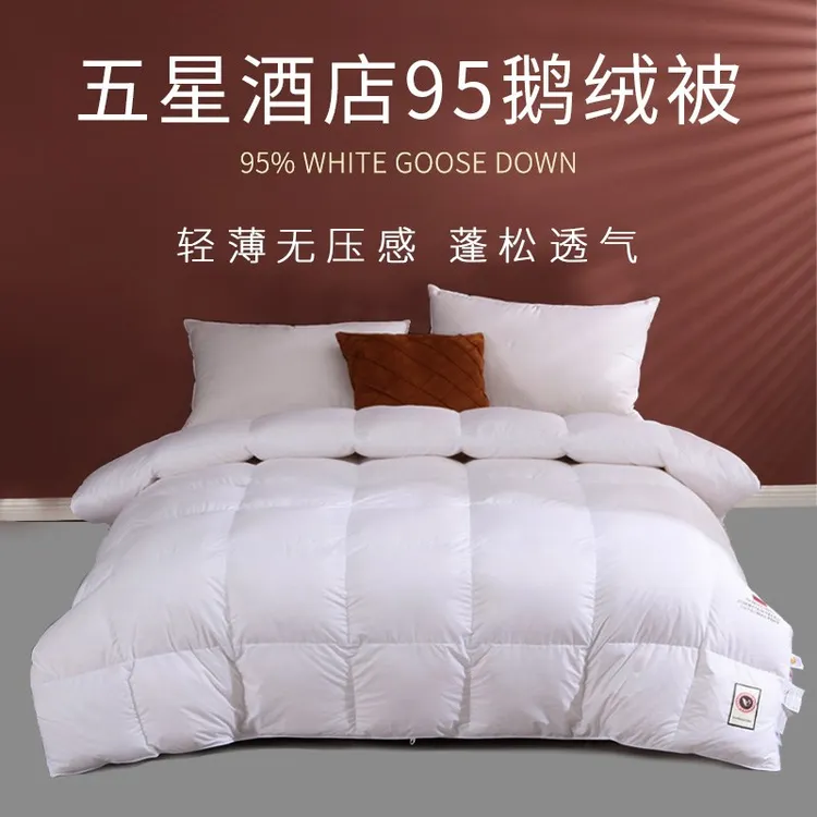 【美作师】希尔顿酒店棉羽绒被95白鹅绒被子被芯加厚保暖棉冬被