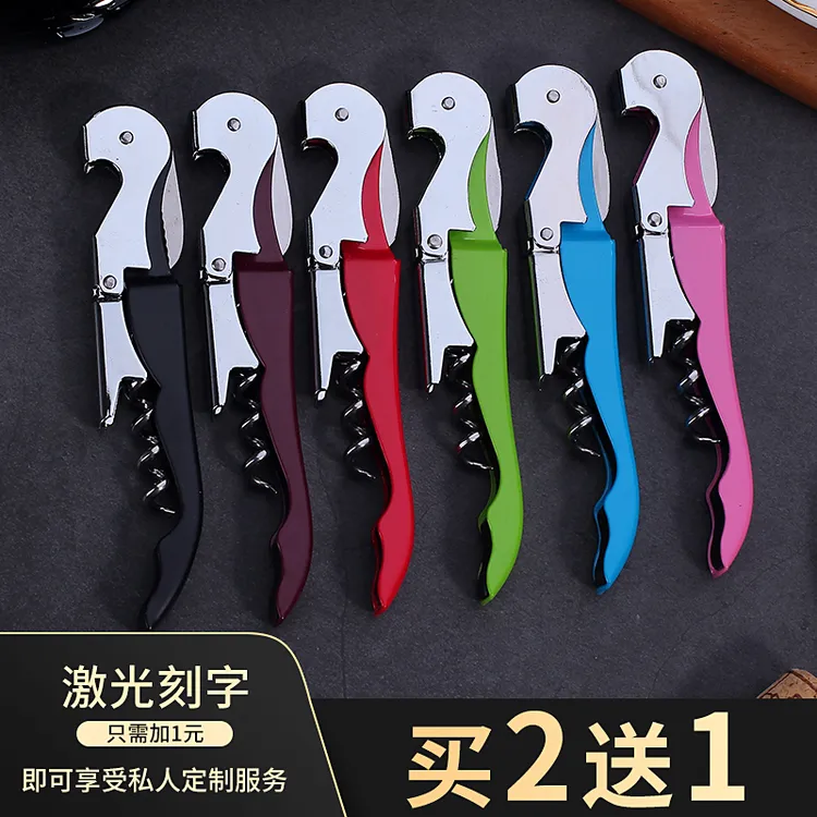 不锈钢红酒葡萄酒来开瓶器多功能便携开瓶器启瓶器起瓶器海马刀刀