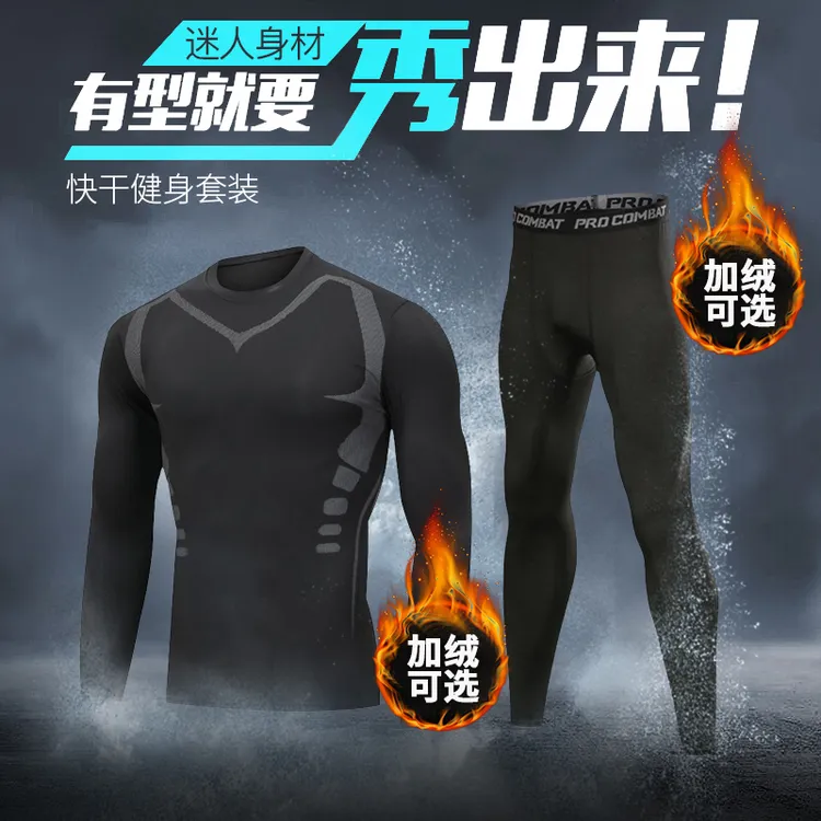 步锐特速干紧身衣男女长袖t恤透气跑步健身运动训练打底健身服