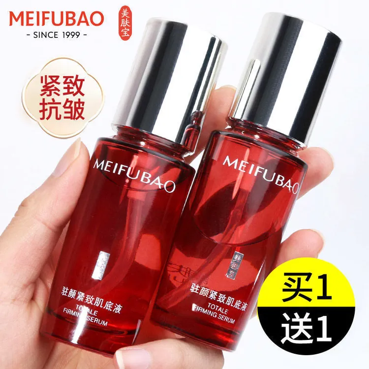 美肤宝肌底液驻颜紧致抗皱补水保湿面部精华淡化细纹收缩毛孔正品