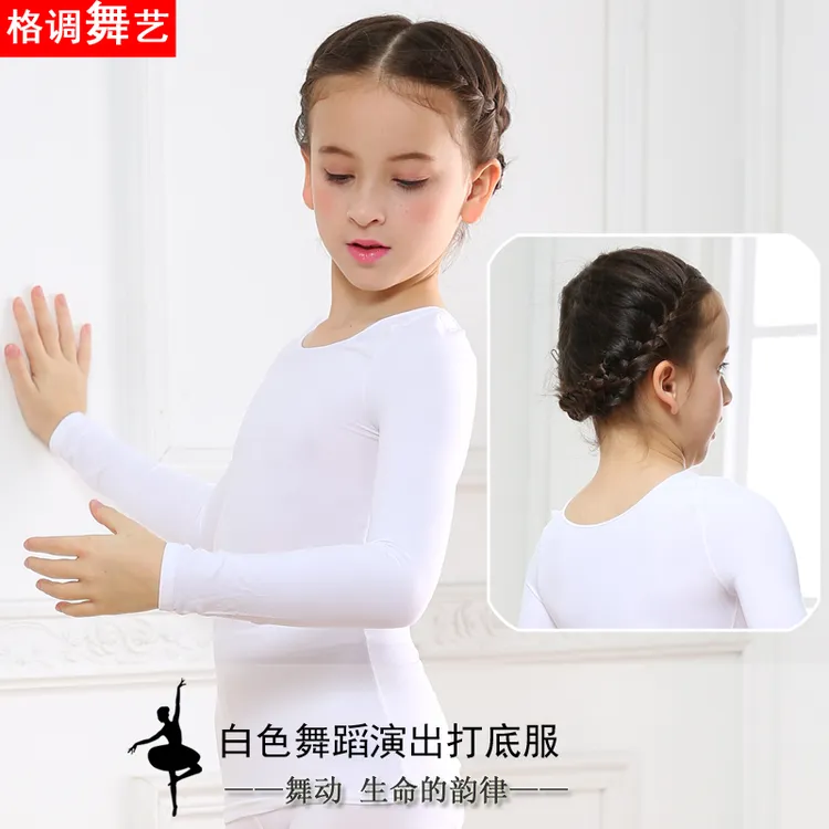 秋冬儿童白色打底衫紧身男女童肉色打底衣隐形内衣肤色舞蹈服薄款