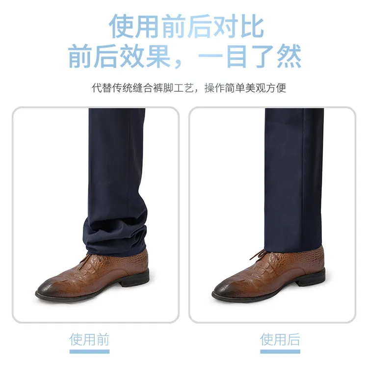 【专属】口贴粘边贴卷裤脚边服装辅料熨烫贴衬布贴家用裤脚挽边贴