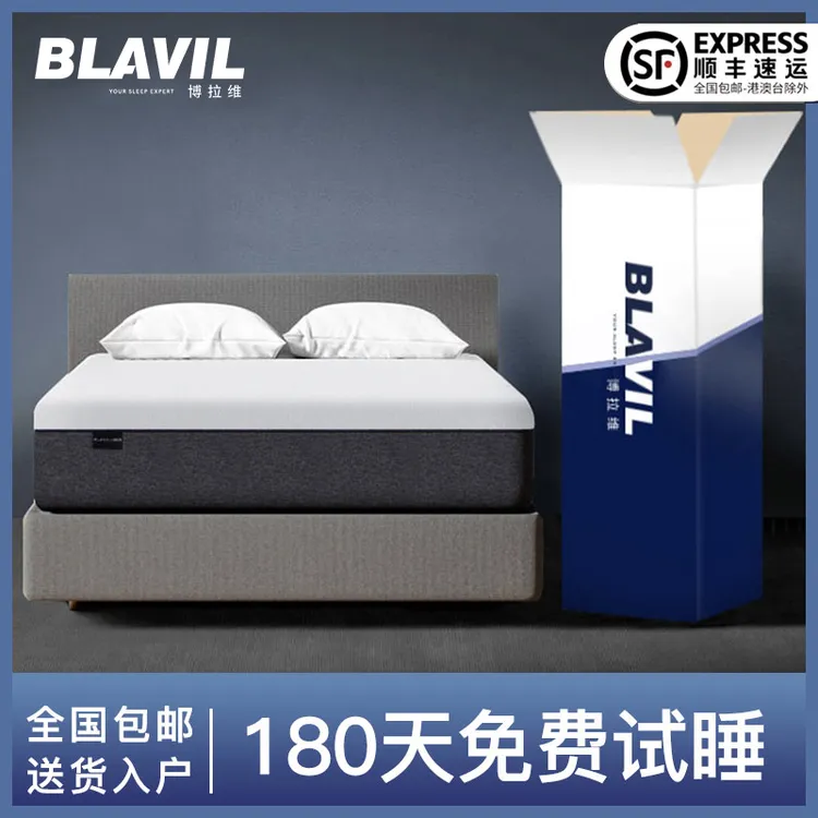 魔力蓝盒子乳胶弹簧床垫席梦思家用双人软硬22厚卷包盒子装定制垫