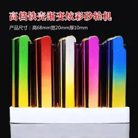 【坏机包赔】金属渐变印刷炫彩砂轮机火焰明火高档渐变色定做