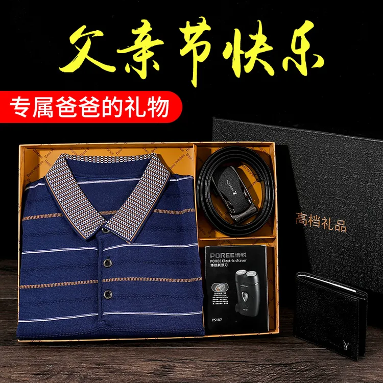 父亲节礼物老人实用公公送爸爸生日送给老爸感恩节重阳节高档