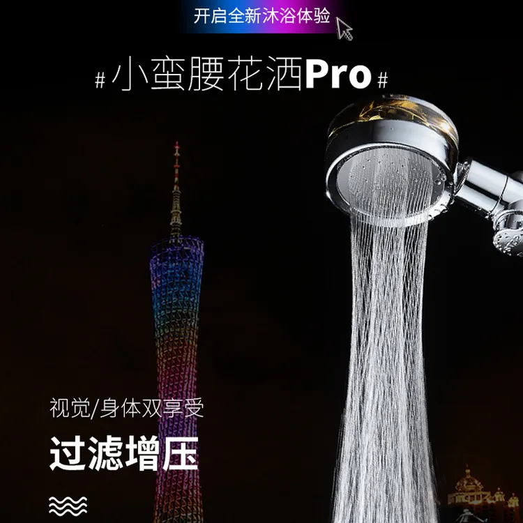 螺旋桨小蛮腰增压花洒升级款淋浴高压过滤喷头洗澡花洒淋浴喷头