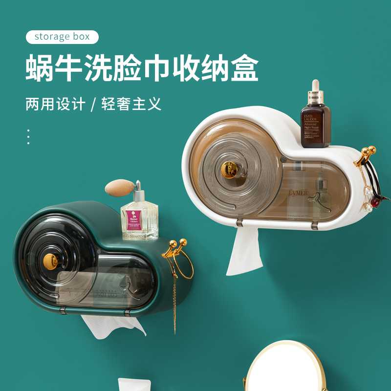 洗脸巾收纳盒壁挂式免打孔卫生间一次性洗面擦脸洁面巾盒子置物架