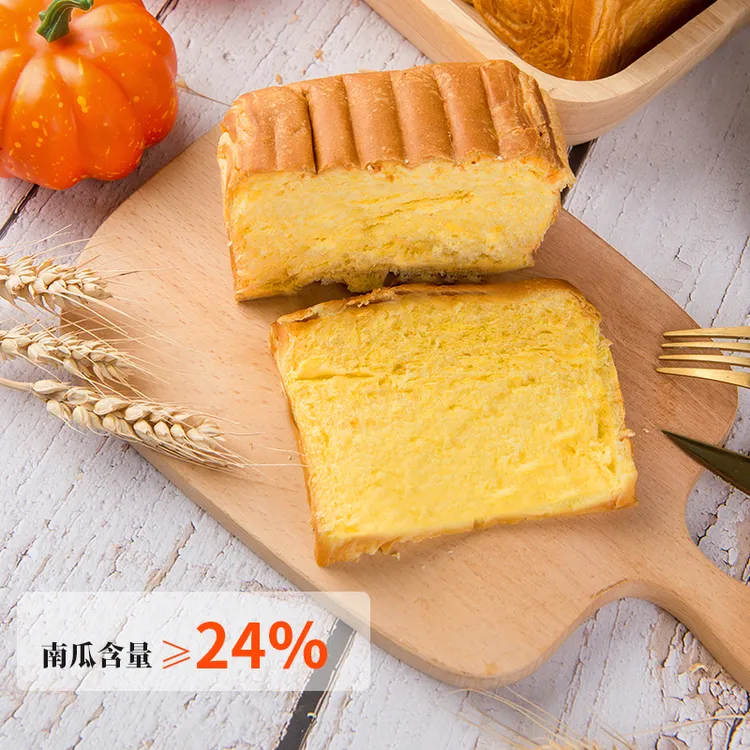 爱彼依经典热卖南瓜吐司 拍一发四袋