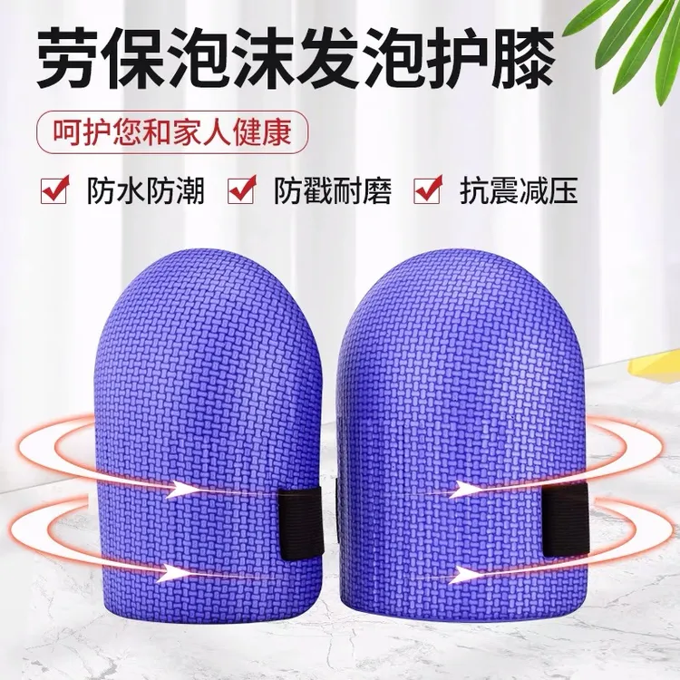 泥瓦工护膝做工专用护膝跪垫工作护膝保护膝盖防滑防潮清理维修