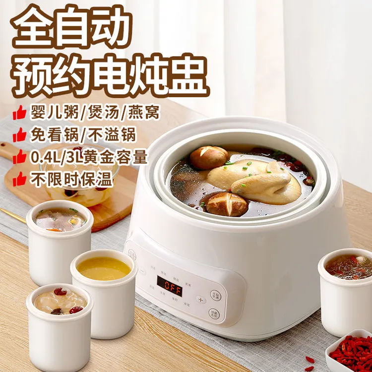 【外贸品质】3L大容量电炖盅全自动煲汤锅电炖锅煮粥锅陶瓷炖汤锅