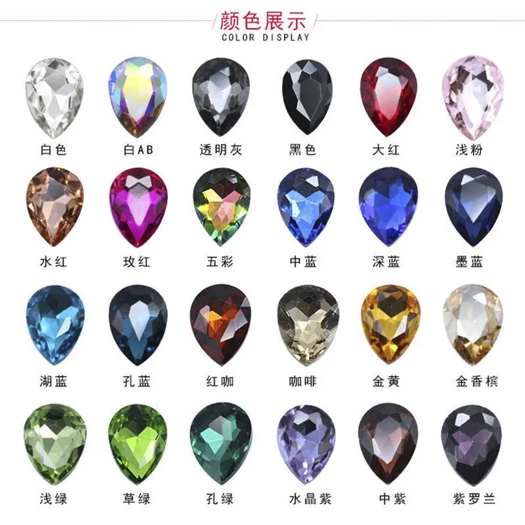 异形仿钻彩色超闪水滴尖底仿钻diy服饰辅料配件-mm
