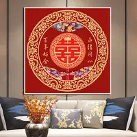 百年好合（可方可圆）大格四股75×75厘米生态棉线9色满绣简约中国风