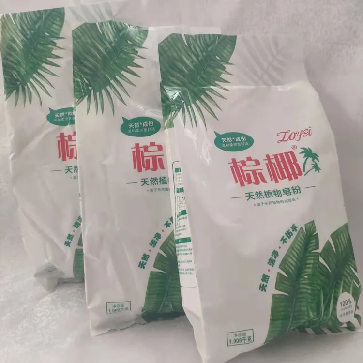 棕椰天然植物皂粉家用2斤*3袋特惠家庭装温和柔润亲肤去污渍留香