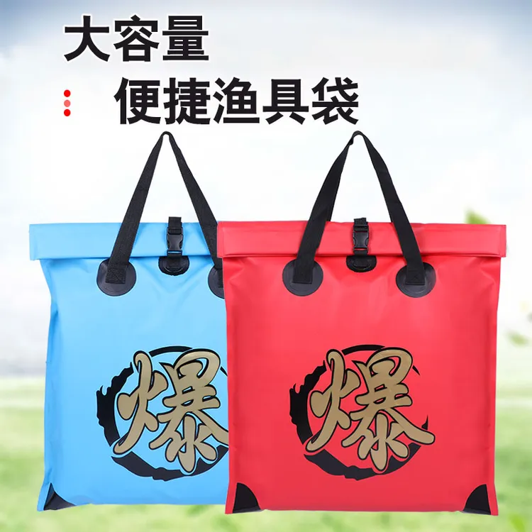 鱼护防臭袋渔具包手提袋装鱼袋方便收纳包钓具包渔具工具包垂钓
